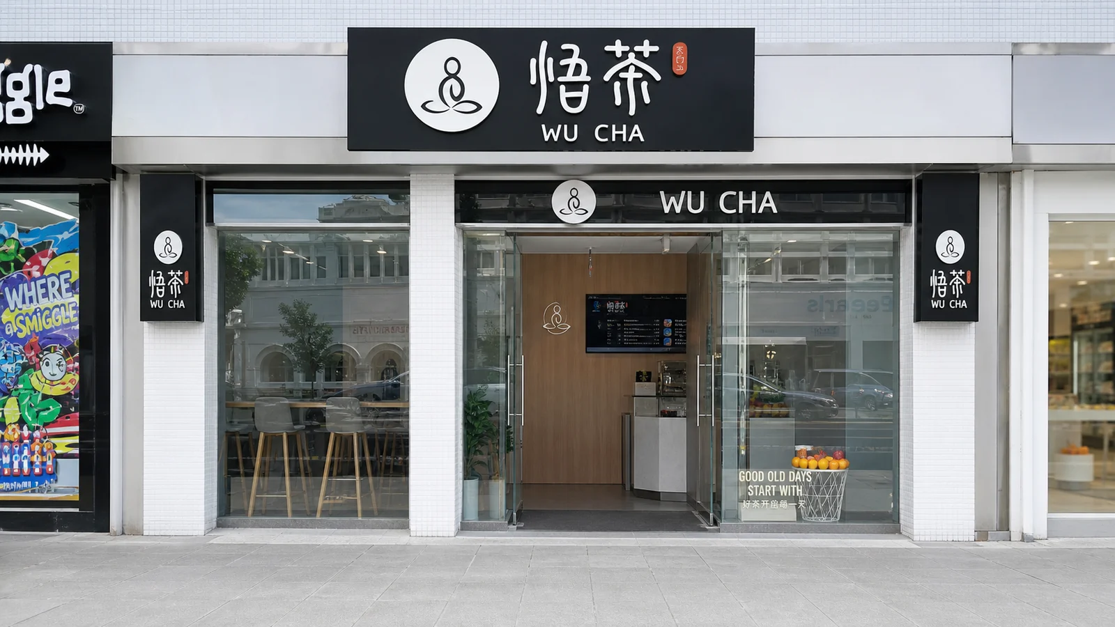 悟茶 Newmarket店门店或地点照片