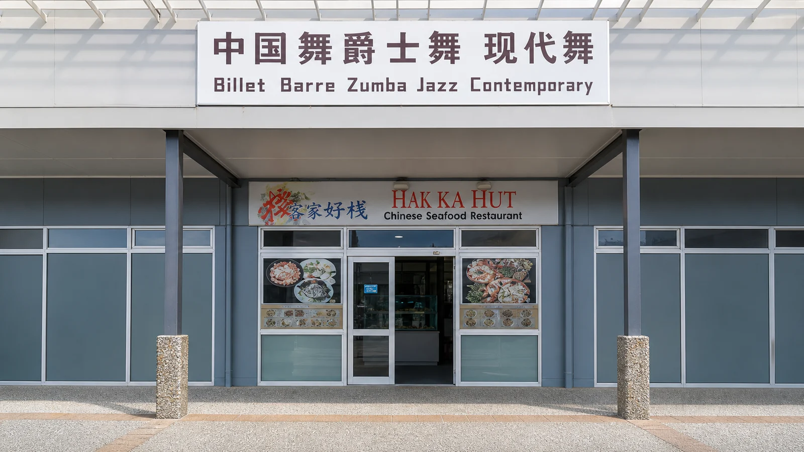 客家好栈门店或地点照片