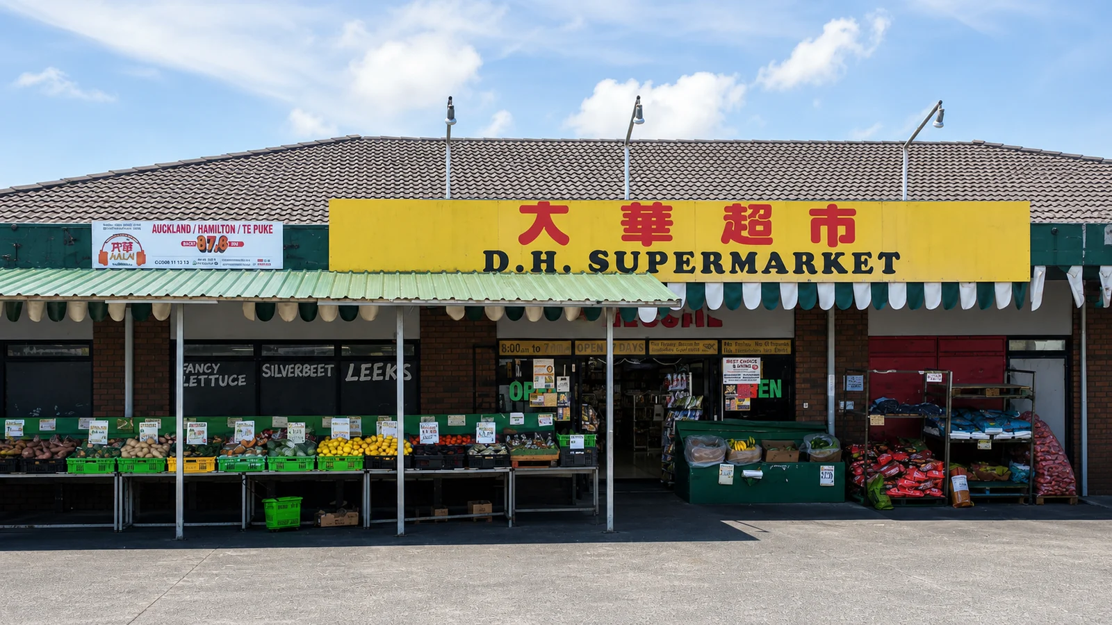 DH supermarket门店或地点照片